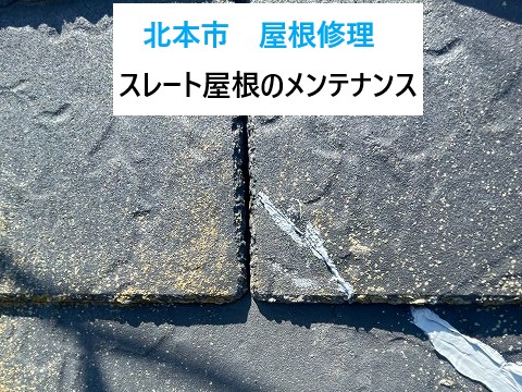 北本市屋根修理