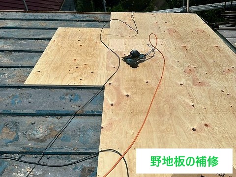 屋根葺き替え工事　かわらUを剥がし、月星商事のタフビーム455を設置