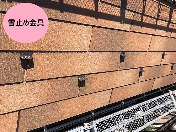 雪止め金具設置
