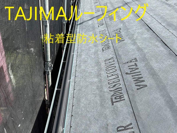 屋根リフォーム　屋根カバー工法　アスファルトルーフィング
