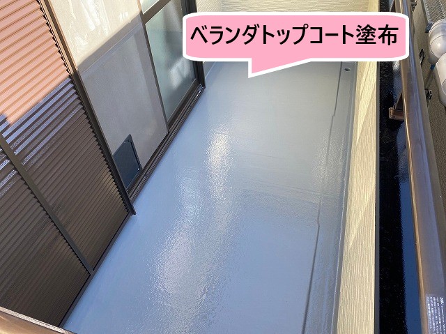 ベランダトップコート塗布