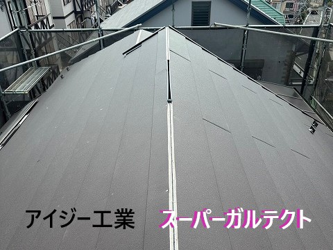 新規屋根材はアイジー工業スーパーガルテクト