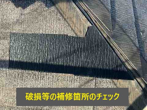 屋根が壊れた…？そんな時は街の屋根やさん上尾店へご相談ください♪