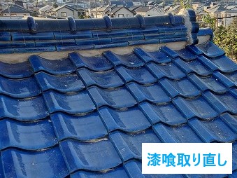 瓦修理 部分葺き直しでしっかり補修