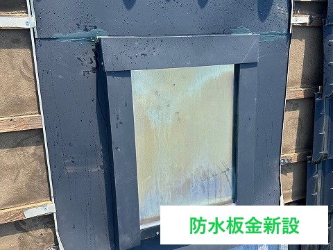 天窓の雨漏り修理を実施しました♪