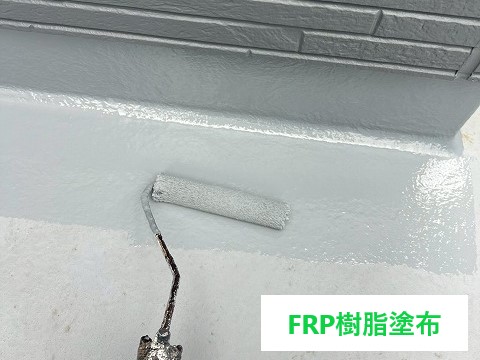 防水工事　ベランダ床をFRP防水工事