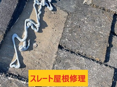 スレート屋根補修