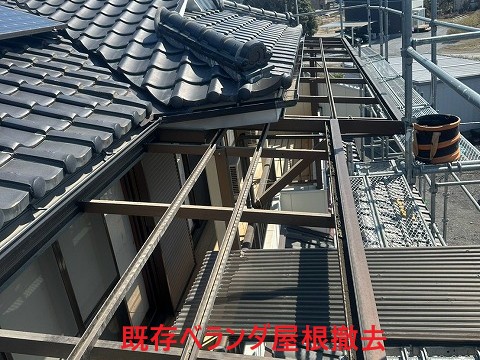 既存ベランダ屋根撤去