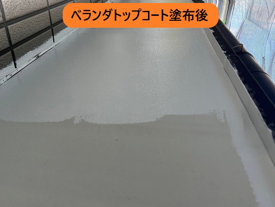 ベランダトップコート塗布後