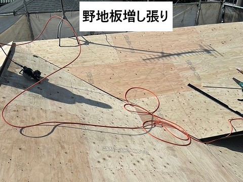 屋根葺き替え工事野地板増し張り