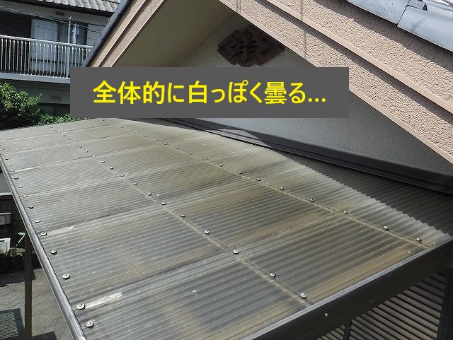 ベランダ屋根の劣化症状や修理方法をご紹介♪