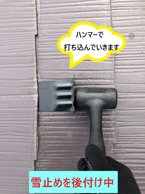 ハンマーで打ち込む