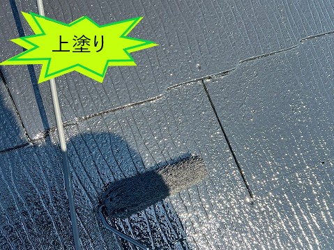 屋根塗装を実施　塗装の流れをご紹介