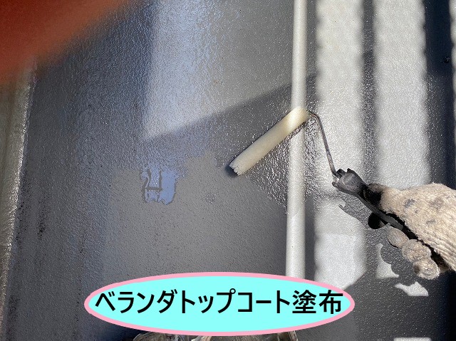 ベランダトップコート塗布