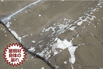 屋根の点検と調査