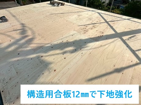 屋根修理　プレハブ建物の雨漏りにカバー工法を実施
