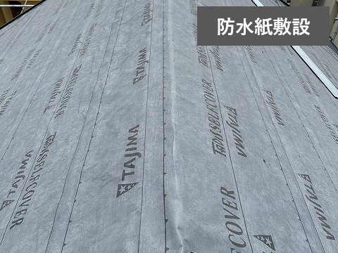 ソーラーパネル撤去後 パミール屋根をスーパーガルテクトへ重ね葺き工事