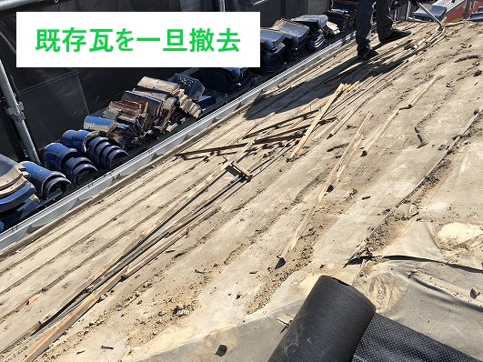 屋根修理　瓦屋根の葺き直し工事をご紹介♪