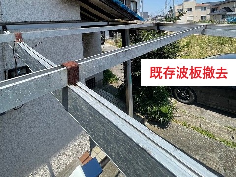 カーポート屋根 波板破損→ポリカの波板へ交換
