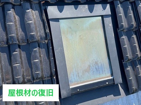 天窓の雨漏り修理を実施しました♪