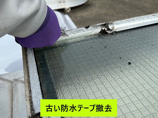 防水テープ撤去