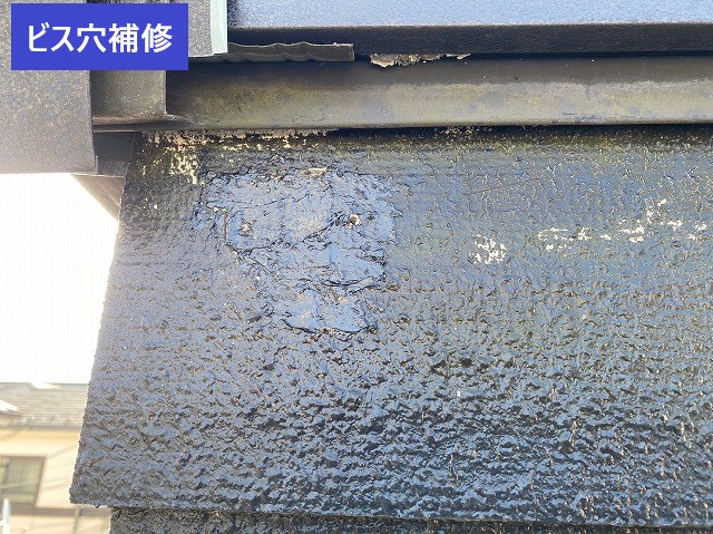 北本市既存雨樋撤去ビス穴補修