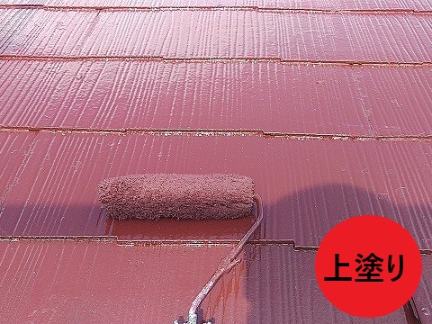 上塗り