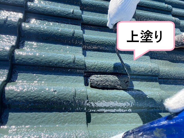 上塗り