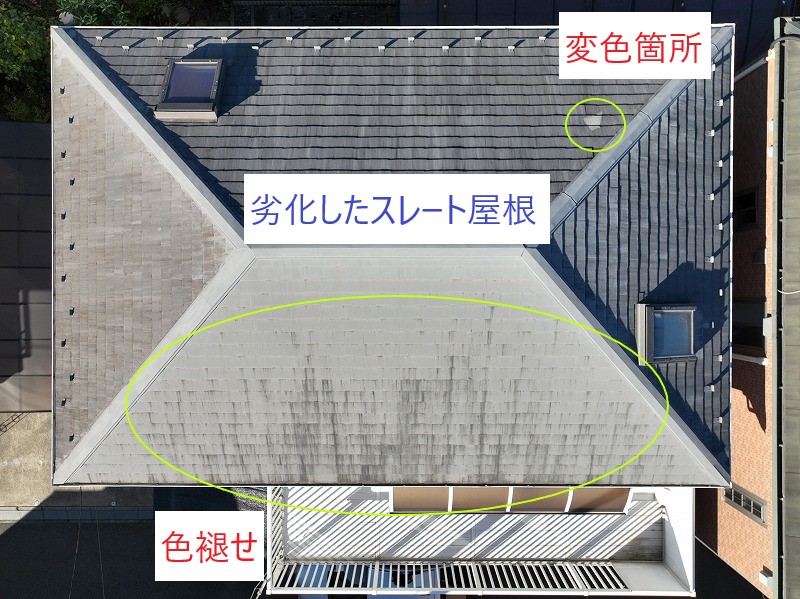 劣化したスレート屋根
