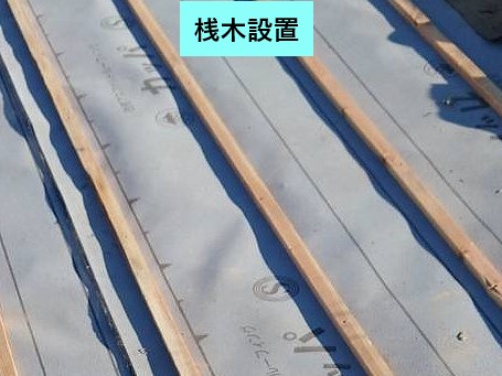 桟木設置