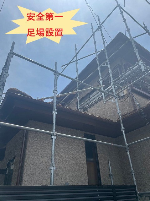 足場設置