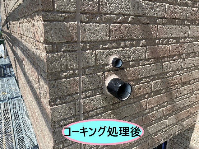 コーキング処理後
