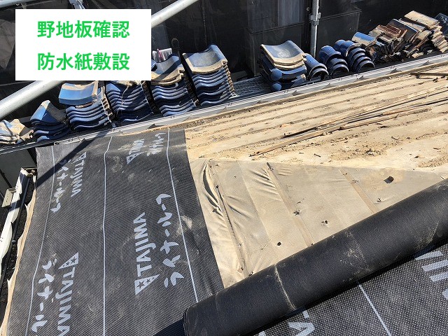 屋根修理　瓦屋根の葺き直し工事をご紹介♪