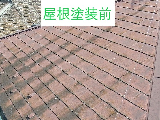 屋根塗装前