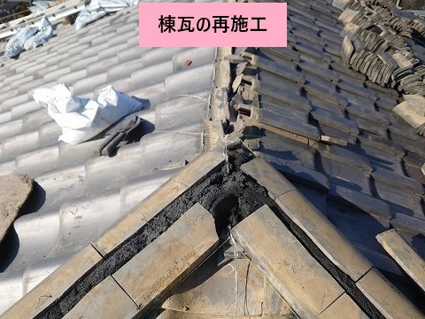 棟瓦の再施工