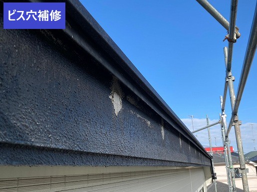 北本市雨樋撤去ビス穴補修