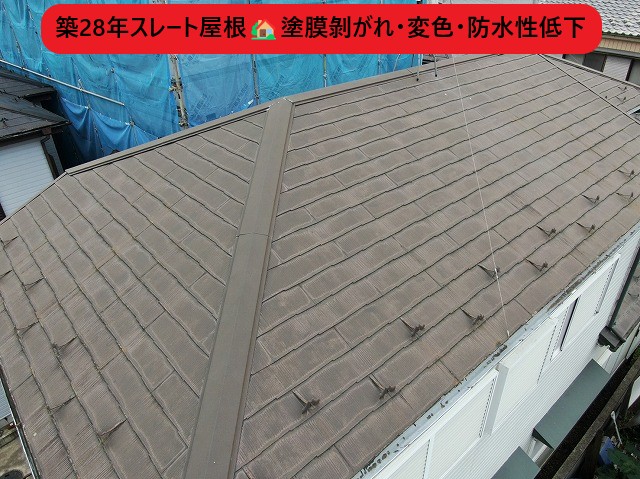 築28年スレート屋根劣化