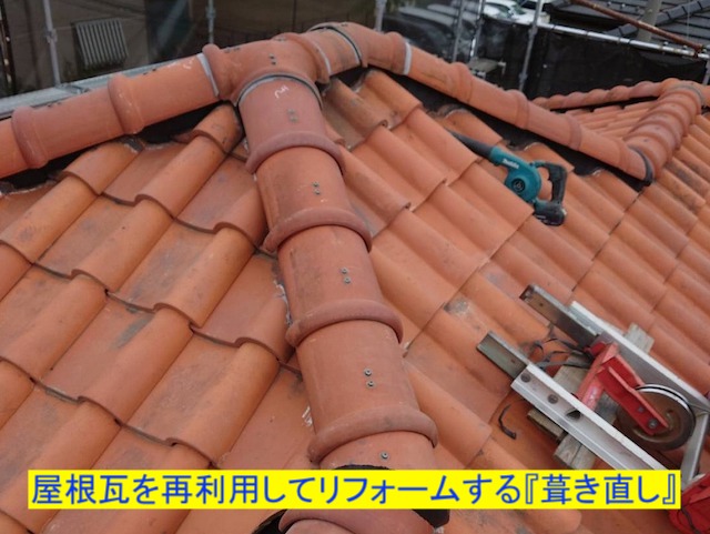 セメント瓦屋根の屋根瓦葺き直し工事