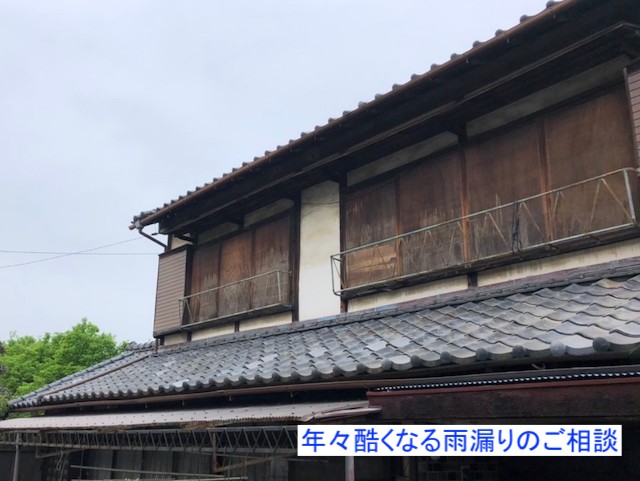 瓦屋根の雨漏りのご相談