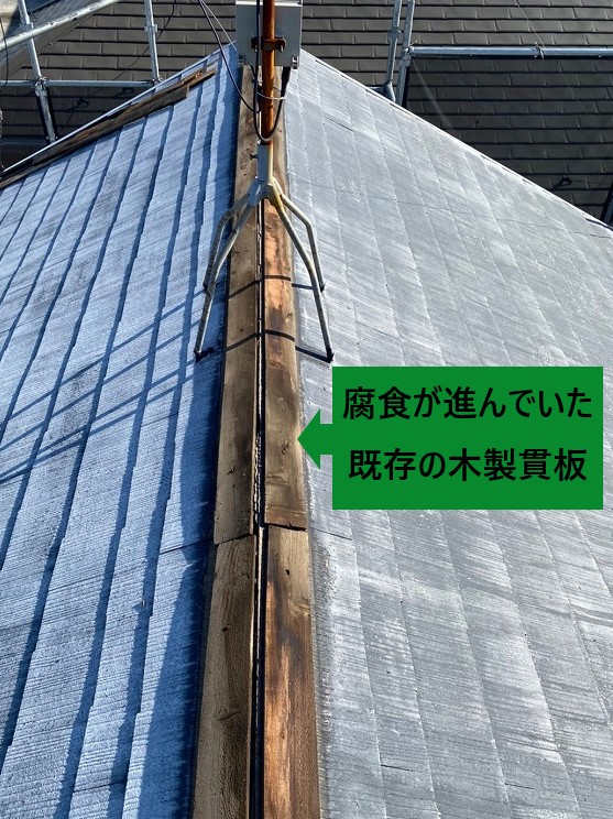 木製貫板の腐食