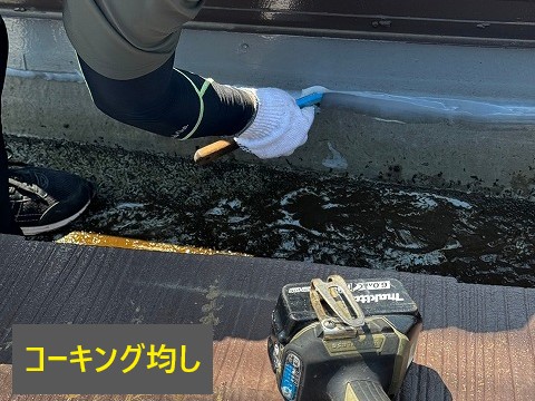 飲食店の屋根から雨漏り　原因追及で応急措置