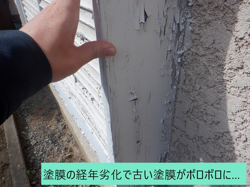 木部塗装　塗膜の経年劣化