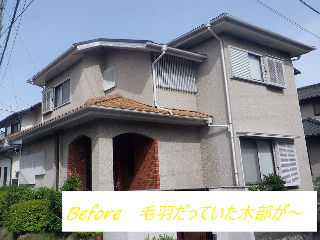 外装リフォーム　木部の塗装