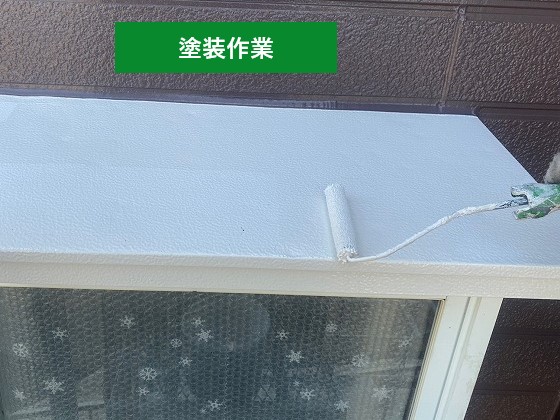 庇の塗装作業