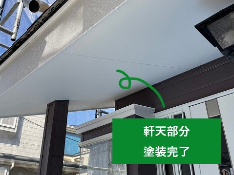軒天部分塗装完了