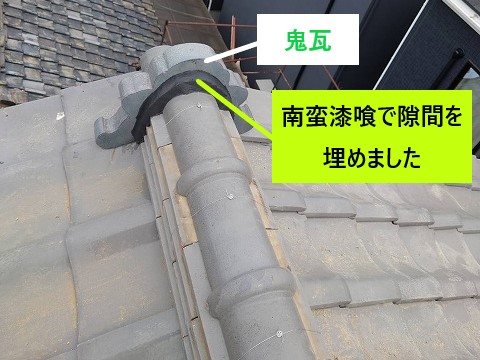 鬼瓦部分の施工