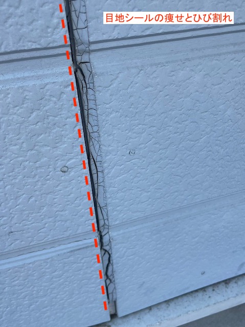 目地シールの経年劣化
