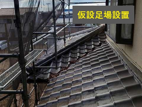 瓦屋根の葺き直し工事を実施！相談は専門業者へ