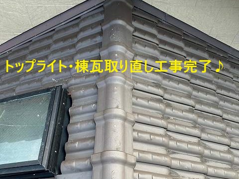 雨漏り修理　原因を突き詰め対策を練りましょう！