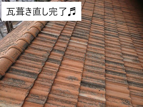 瓦葺き直し工事を実施　瓦のズレ発見